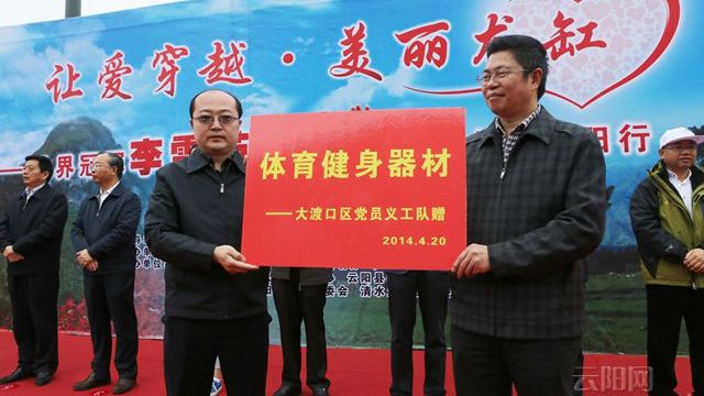 大渡口區志愿者向云陽山區留守兒童捐贈體育器材