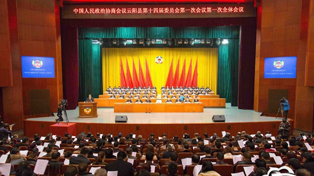 政協云陽縣第十四屆委員會第一次會議開幕