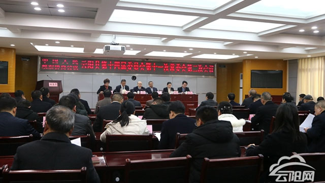縣政協第十四屆委員會第十一次常委會第二次會議召開